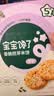 宝宝馋了海苔香脆胚芽米饼43g儿童零食饼干享婴儿辅食谱3岁+ 实拍图