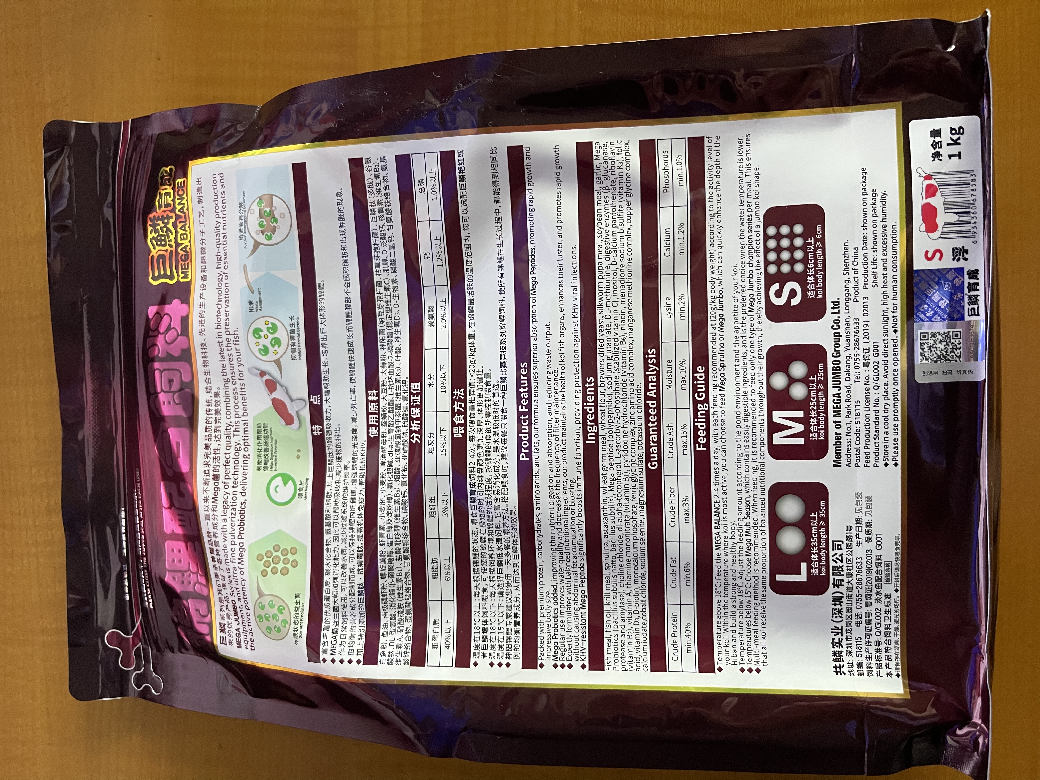 神阳巨鳞锦鲤饲料比赛级锦鲤鱼粮高蛋白好消化育成1KG小粒 好消化鱼食 晒单实拍图