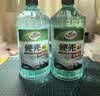 龟牌（Turtle Wax）硬壳玻璃水防冻-42°汽车冬季去油膜雨刮水强力去污2L*2瓶 实拍图