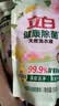 立白健康除菌天然洗衣液12斤手洗机洗15分钟快洗留香除螨抑菌祛味去渍 实拍图