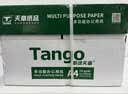 天章 （TANGO）A4打印纸80g500张*5包 新绿天章【豪华品质】白纸双面打印复印纸 纸张洁白顺滑不卡纸 整箱2500张 实拍图