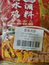 蜀香 麻辣口水鸡调料100g*3袋 四川拌鸡拌菜调料棒棒鸡凉拌白肉料 实拍图