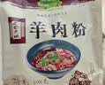 黔椒苑水城羊肉粉贵州六盘水特产贵阳米粉米线遵义早餐小吃 598g 实拍图