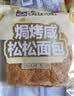 卡尔顿（Calleton）焗烤咸松松面包吐司705g早餐代餐休闲零食糕点心 实拍图