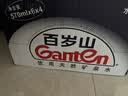 景田百岁山 饮用天然矿泉水 348ml*24瓶整箱装 会议办公饮用水 实拍图