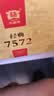 大益茶叶 普洱茶熟茶 7572经典标杆茶 茶叶自饮 口粮熟茶 【整盒装】150g*5饼（2501批次）） 实拍图