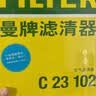 曼牌滤清器（MANNFILTER）活性炭空调滤清器空调滤芯CUK20017/CUK20073马自达3昂克赛拉CX-5 实拍图
