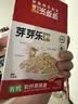 芽芽乐儿童有机燕麦片无添加非即食营养早餐杂粮送婴儿宝宝辅食谱35g*5 实拍图