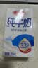三元方白纯牛奶250ml*24盒 3.3g乳蛋白  丁禹兮同款 实拍图