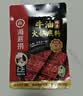 海底捞 火锅底料 醇香牛油火锅底料150g  2~3人份麻辣味火锅底料  实拍图