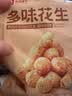 良品铺子 多味花生含148g*3袋 休闲零食 干果坚果炒货年货小吃 实拍图
