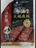 海底捞火锅底料 涮锅煲汤川菜调料 复合调味料 酸菜水煮鱼佐料 【醇香牛油150g】 实拍图