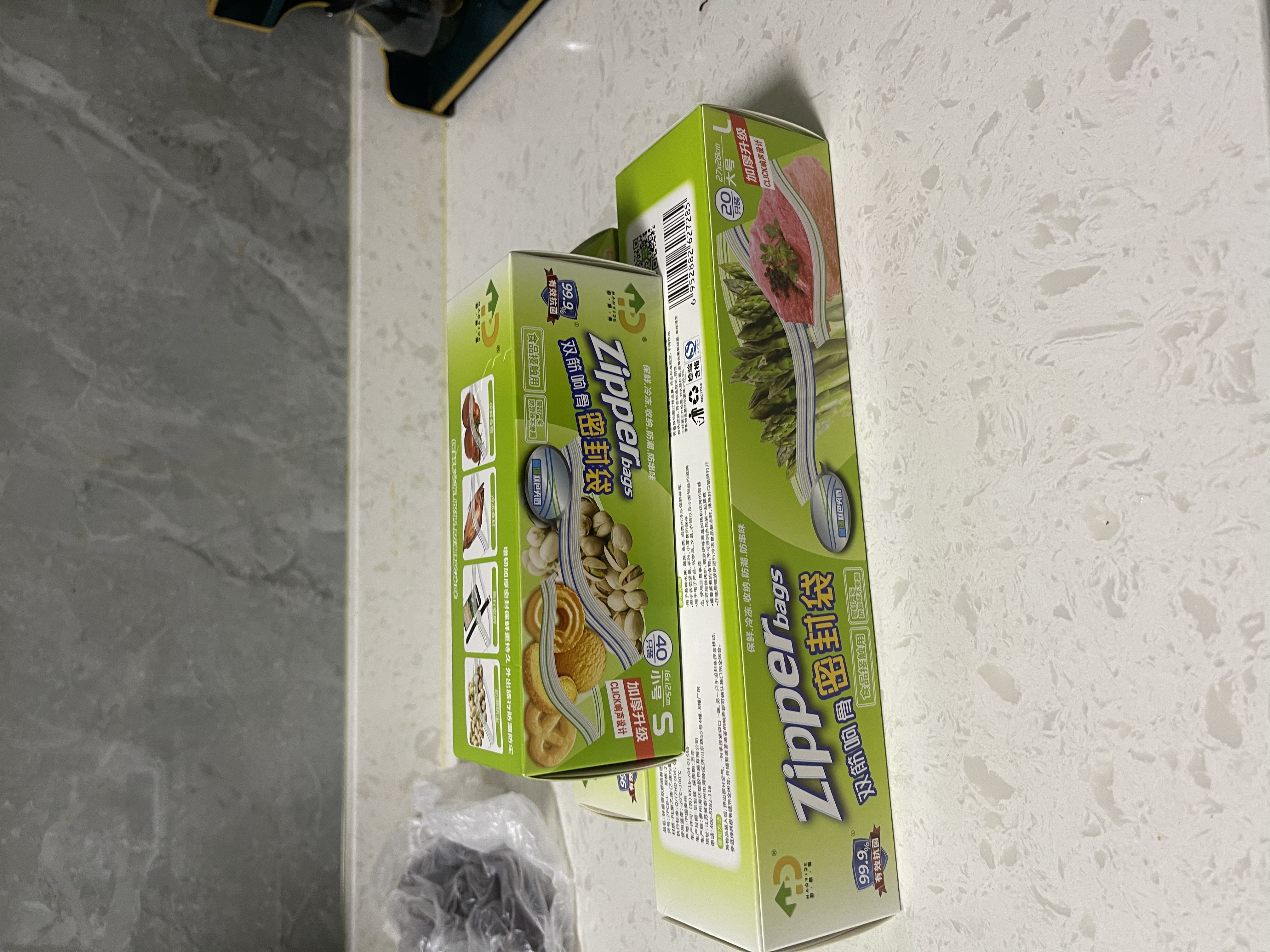 好易得 双密封条食品密封袋冰箱冷藏冷冻分装袋坚果防潮保鲜袋 实拍图