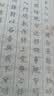 六品书院108遍心经抄经本 小楷毛笔字帖书法入门临摹软笔手抄本专用练习纸佛经套装描红六品堂宣纸 实拍图