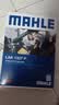 马勒（MAHLE）防护型空调滤芯抗病毒LAK1337P(奥迪A4L/A5/17年后/新A6L(C8)Q5L) 实拍图