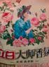 立白大师香氛洗衣粉4.9斤 持久留香72h 强效去污渍强力京东自营 实拍图