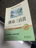 唐诗三百首 读书笔记（全2册）完整无删减版 九年级上册初中必读 适用新版人教教材 名师推荐配套阅读 经典文学诗词鉴赏 初三学生指定读物 无障碍阅读青少年课外阅读书 实拍图