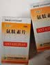 [丹生]氨肽素片 0.2g*100片 5瓶装 实拍图