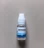 福元 哈西奈德溶液10ml*1瓶/盒  实拍图