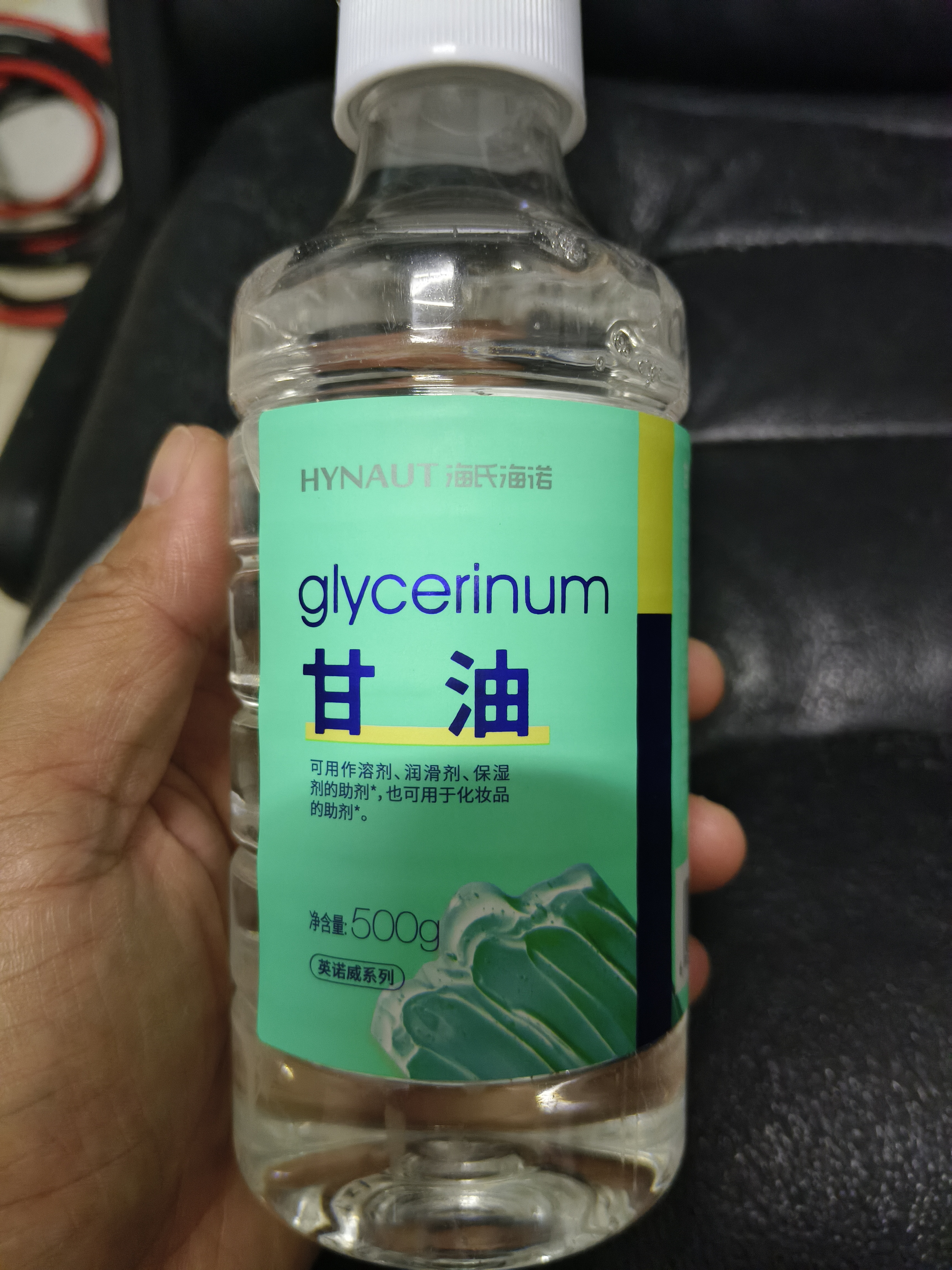 海氏海诺英诺威纯甘油面部护肤补水保湿滋润脚干裂皴裂防冻缓解干燥500g 实拍图
