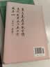 小学生必备古诗词112首（新版）语文教材配套 康震书法书签 人教社资深编审主编、教材主编指导 实拍图