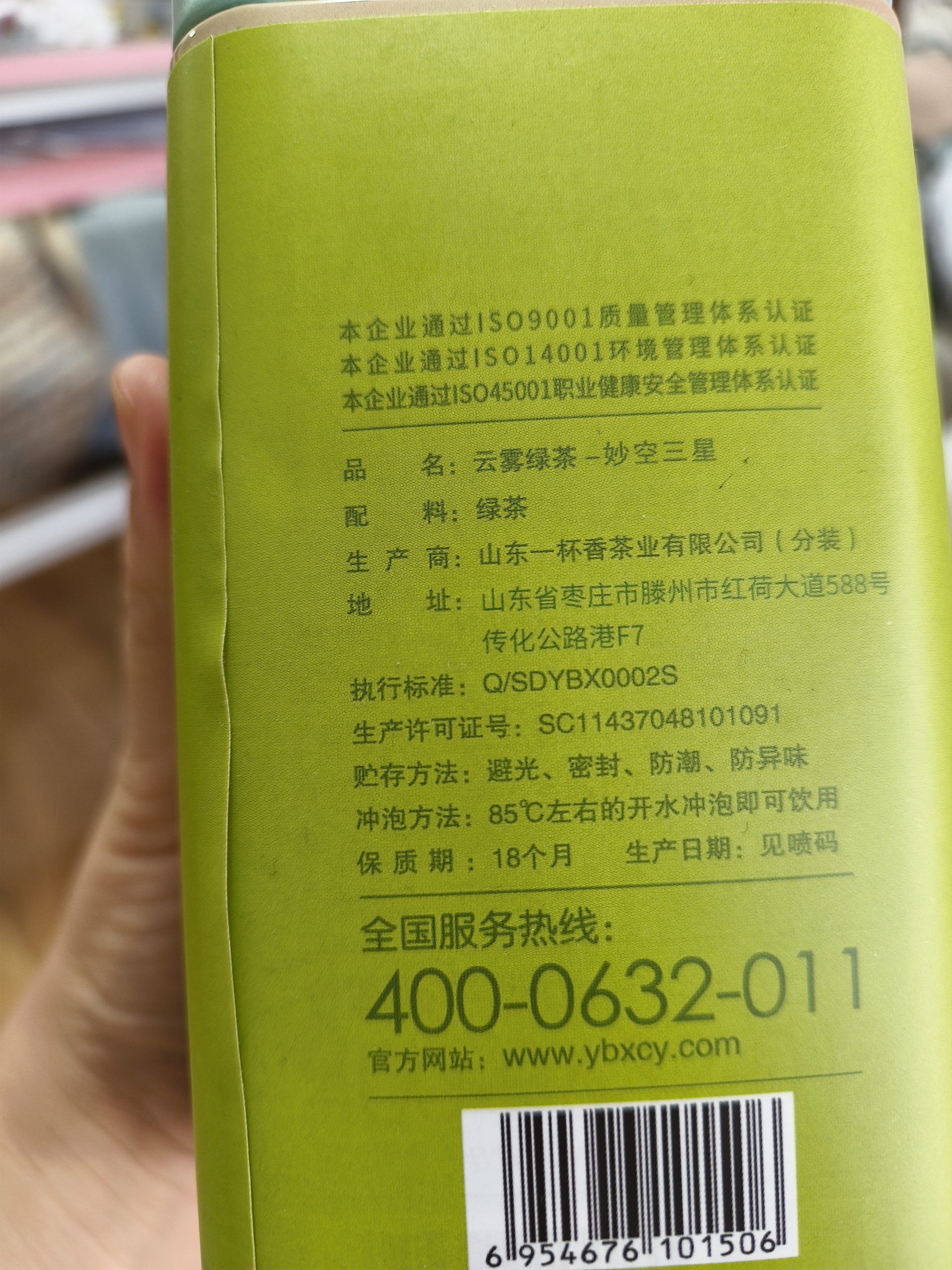 一杯香茶叶高山云雾绿茶250g2026新茶明前日照足礼盒装自己喝散装茗茶 实拍图