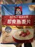 桂格（QUAKER）即食燕麦片1478克 营养早餐 膳食纤维 零添加白砂糖 实拍图