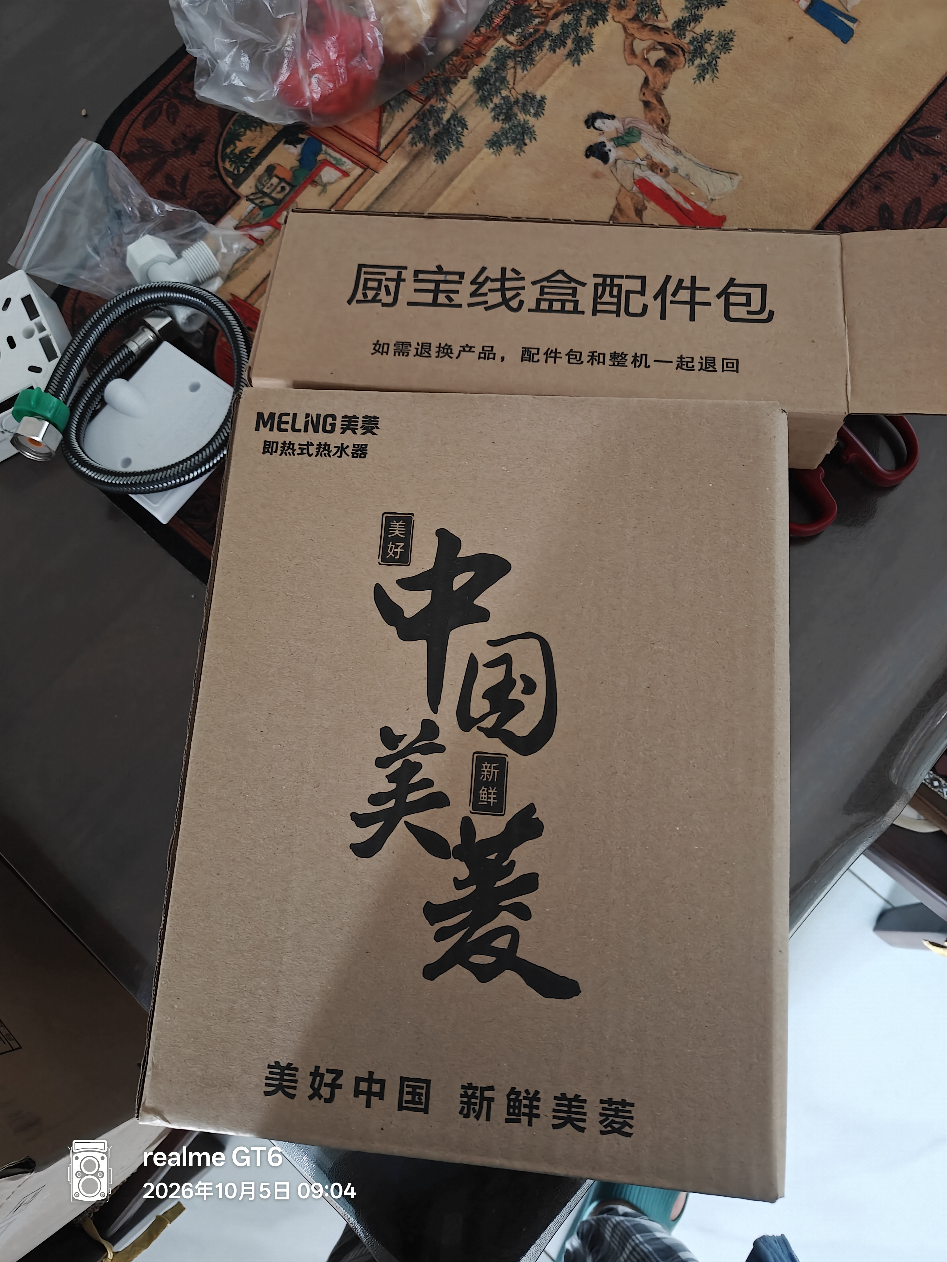 美菱（MeiLing）即热式小厨宝 免打孔厨房卫生间热水器 5500W变频恒温免储水不限水量厨宝MD-TS00328FL线盒款 实拍图