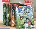 米吴科学漫画书全套 奇妙万象篇第9辑33-36册 儿童书6-12岁小学生课外阅读 百科全书漫画书 省钱卡 实拍图