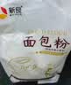 新良面包粉500g*3袋 高筋面粉 烘焙原料 手撕面包机用小麦粉 实拍图