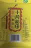 十月稻田 黄豆 2斤 东北大豆 非转基因 打豆浆料包 发豆芽 营养速食早餐 实拍图