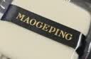 毛戈平（MAOGEPING）光感柔纱凝颜小金扇粉饼801白皙色11.5g 定妆补妆修容 礼物 实拍图
