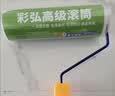 彩弘 9英寸滚筒刷乳胶漆防水涂料滚刷轮子粉刷墙面工具油漆自涂刷神器 实拍图