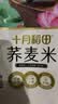 十月稻田 糙米 2斤 低脂粗粮 杂粮米新米 保留胚芽 粥米 全谷物 实拍图