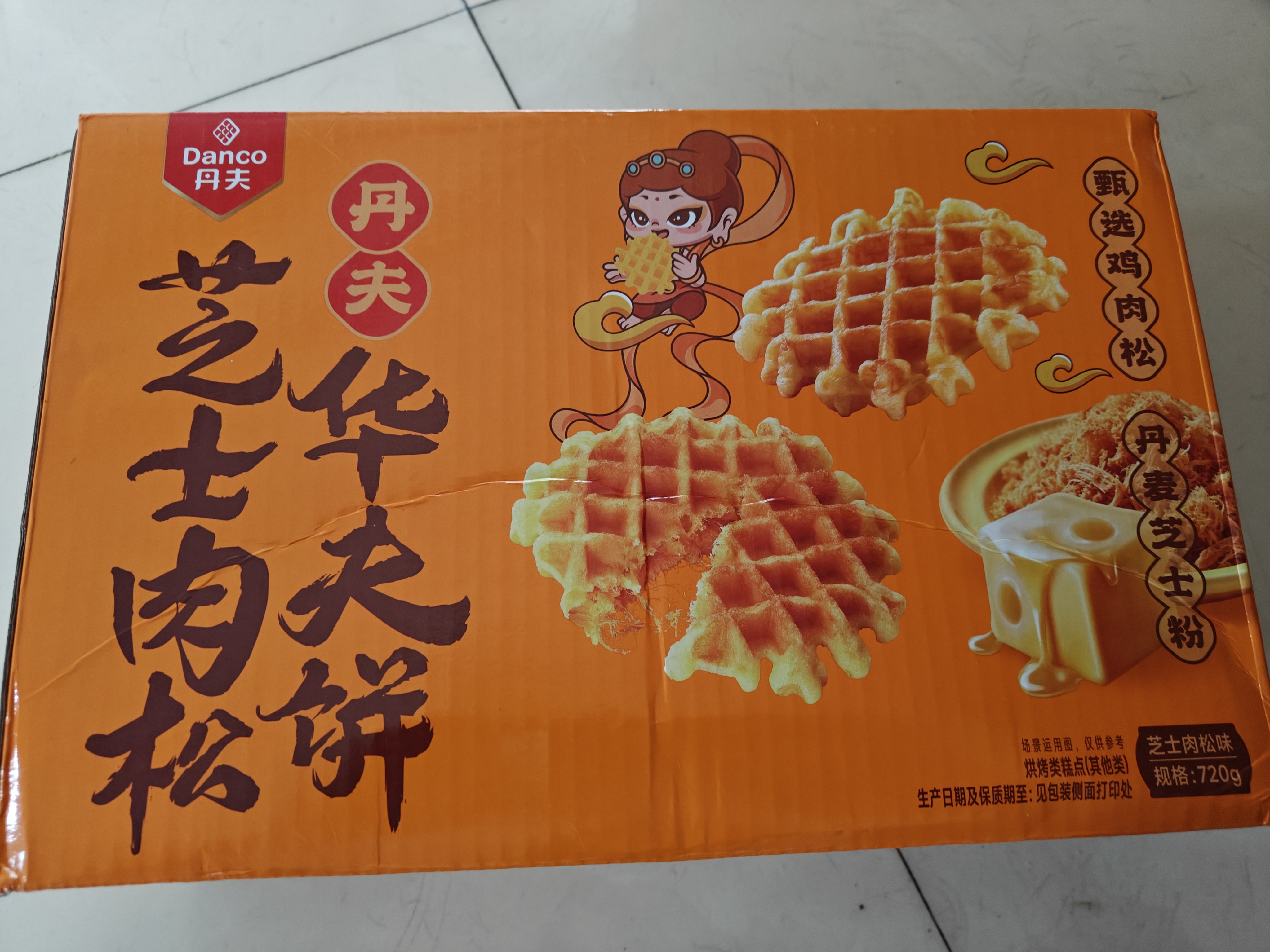 丹夫芝士肉松华夫饼720g点心礼盒糕点面包蛋糕茶点零食送长辈减糖健康 实拍图