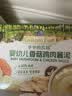 爷爷的农场婴幼儿番茄牛肉酱泥100g 拌饭拌面酱调味料宝宝儿童 10个月以上 实拍图