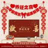 新新精艺乔迁之喜装饰用品全套电视背景墙客厅挂件搬新家入宅仪式新居布置 实拍图