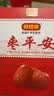 好想你枣平安一级锁鲜枣 660g 礼盒装灰枣红枣 免洗即食煲汤枣礼盒 实拍图