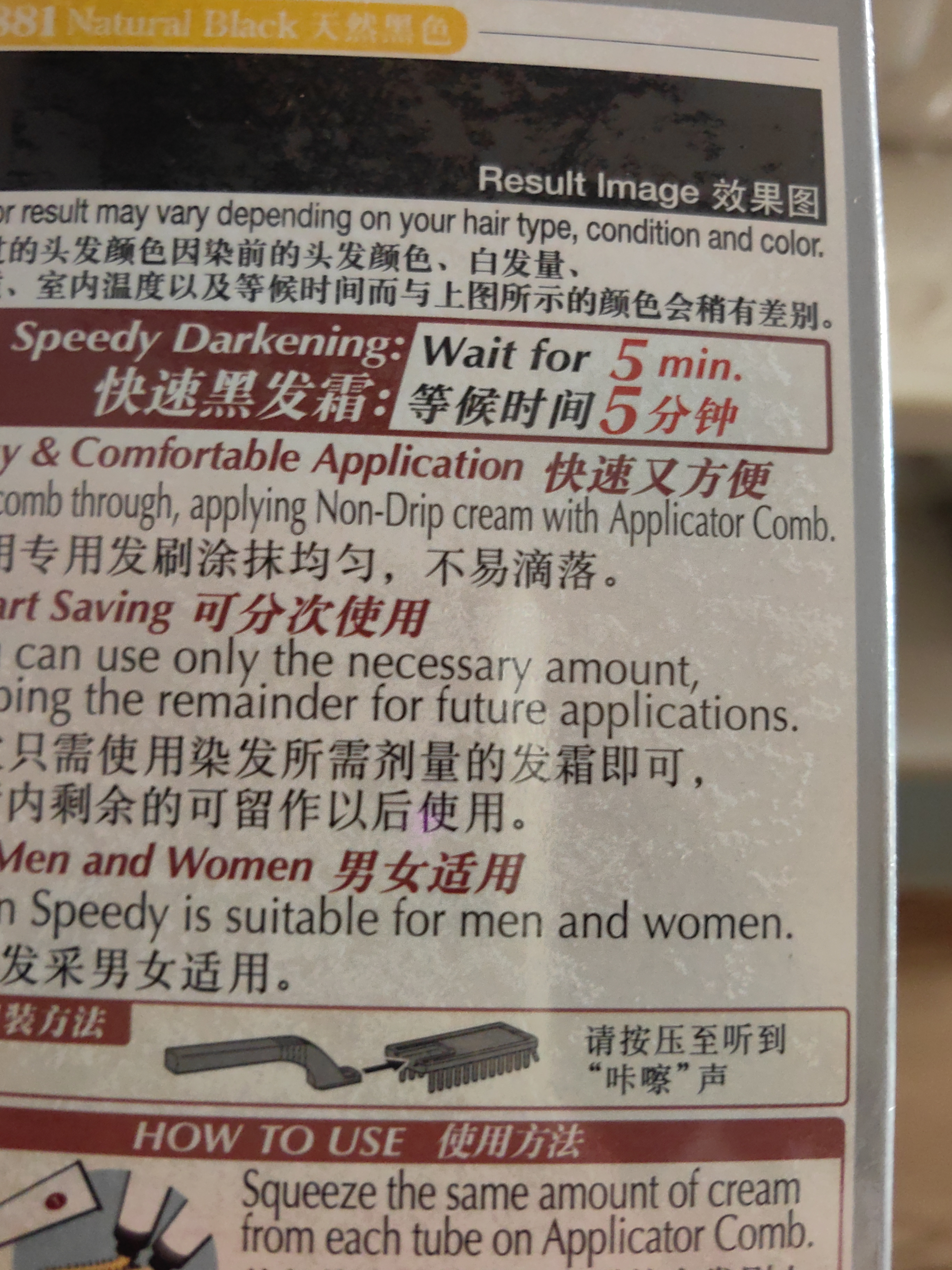 Bigen美源发采快速黑发霜染发膏（天然黑 881）进口快速染发健康遮白 实拍图