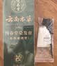 纯春堂云南本草染发剂植物盖白头发一洗黑天然纯黑无刺激不沾头皮染发膏 实拍图