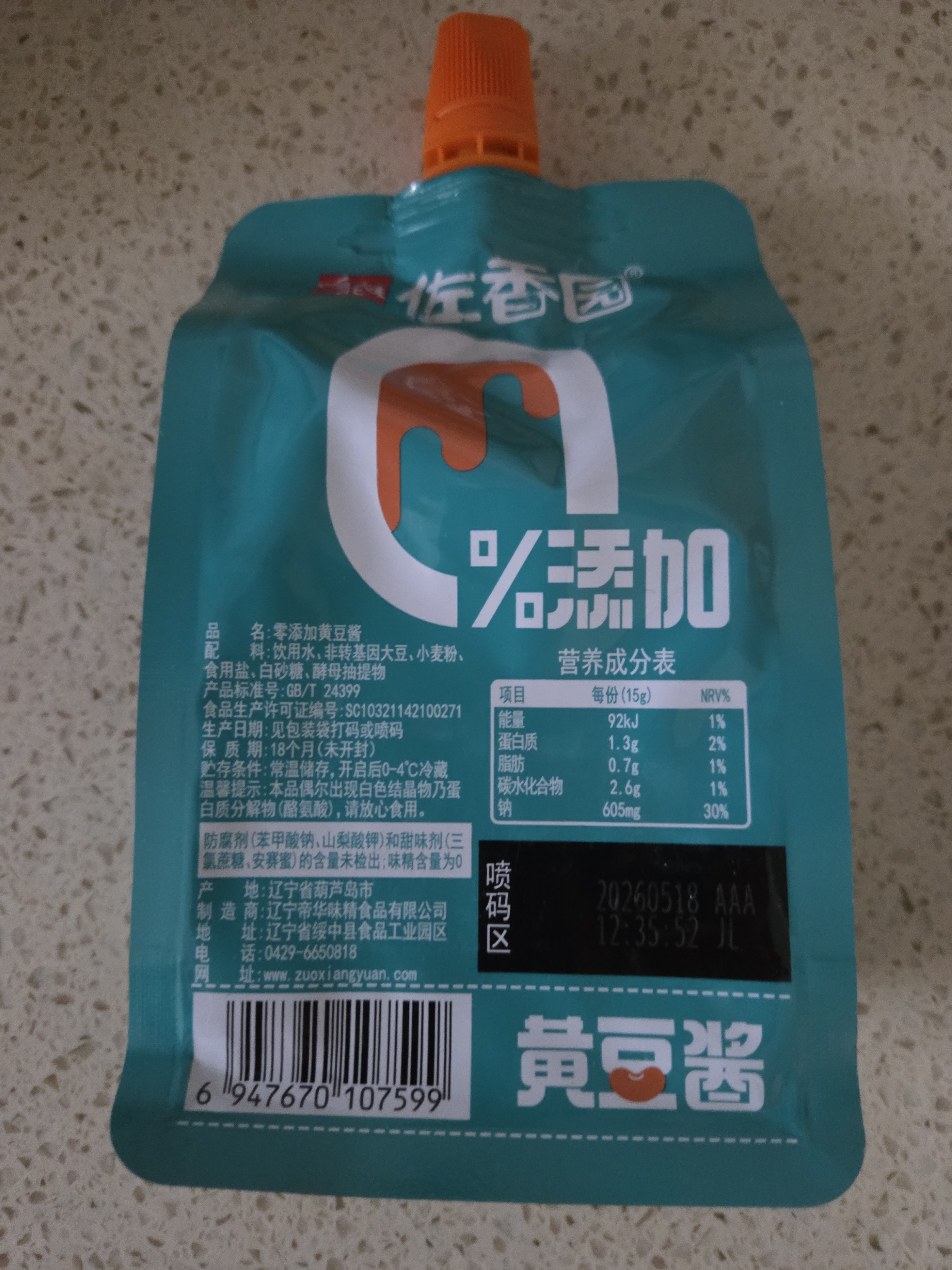 佐香园零添加黄豆酱360g 【0添加】豆豉 东北大酱豆瓣酱 即食拌面下饭酱 实拍图