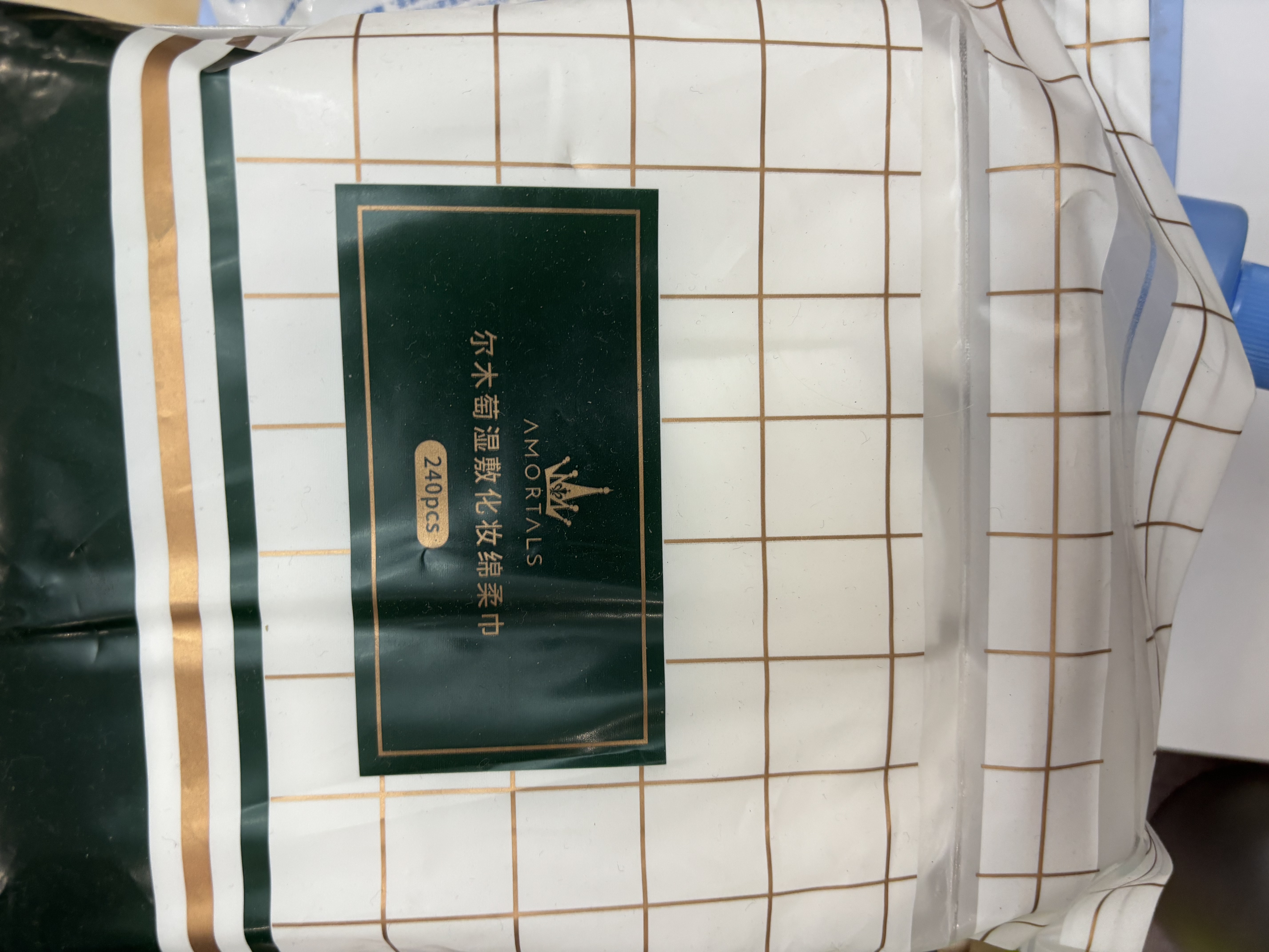 尔木萄（AMORTALS）湿敷一次性化妆绵卸妆绵可当面膜纸拉伸敷脸240片节日礼物 实拍图