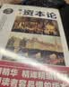 【全3册】资本论+国富论+经济学原理 亚当斯密著马克思作品经济学基础知识西方经济学书籍 实拍图