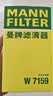 曼牌滤清器（MANNFILTER）机油滤清器机油滤芯W719/45M W7159迈腾途观CC帕萨特/奥迪A4A6Q5 实拍图