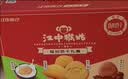 江中猴姑饼干猴头菇缤纷养胃高钙营养品休闲零食礼盒624g 实拍图