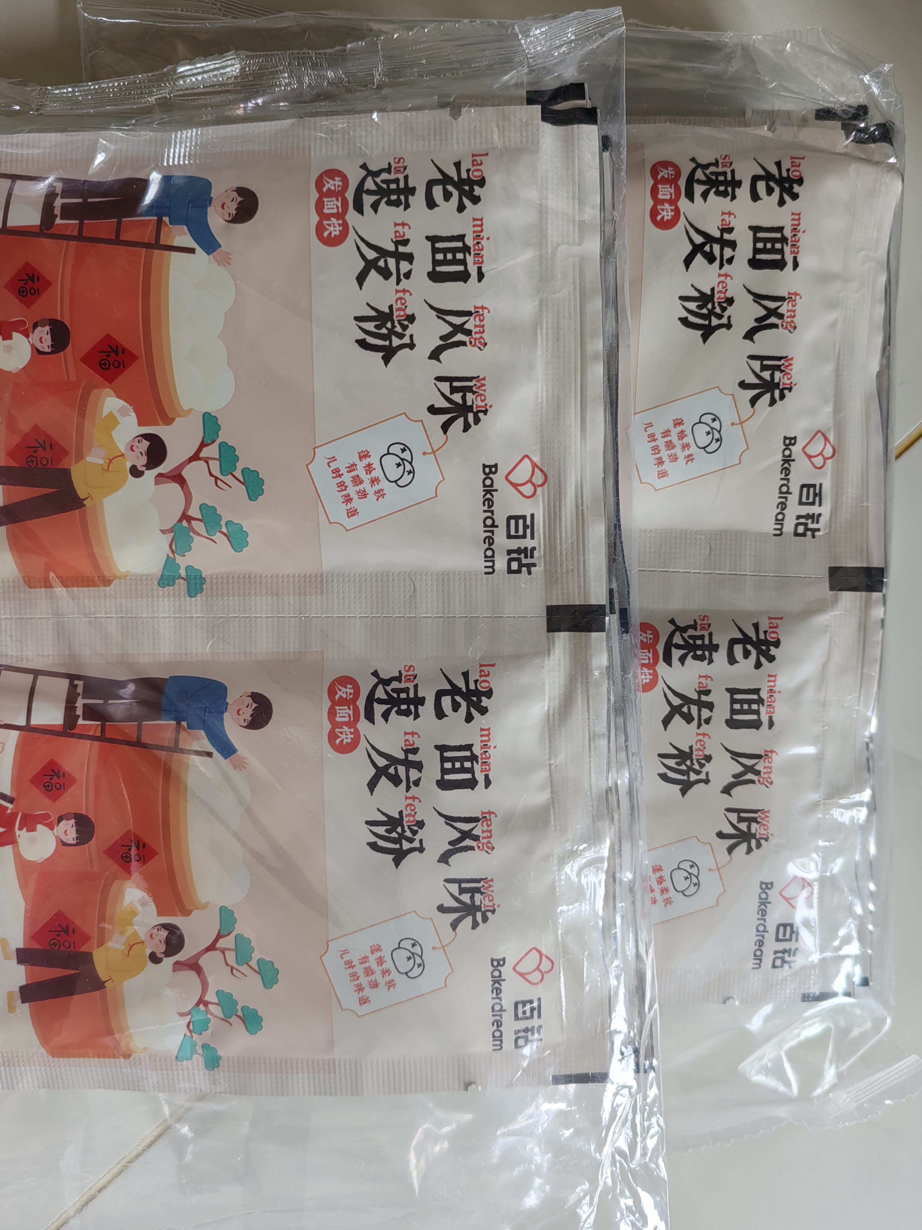百钻老面风味速发粉25g*10家用发酵馒头中式面点预拌粉烘焙原料 实拍图