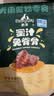 Meatyway爵宴宠物狗狗零食蜜汁兔脊骨 120g犬专用宠物训练奖励 实拍图