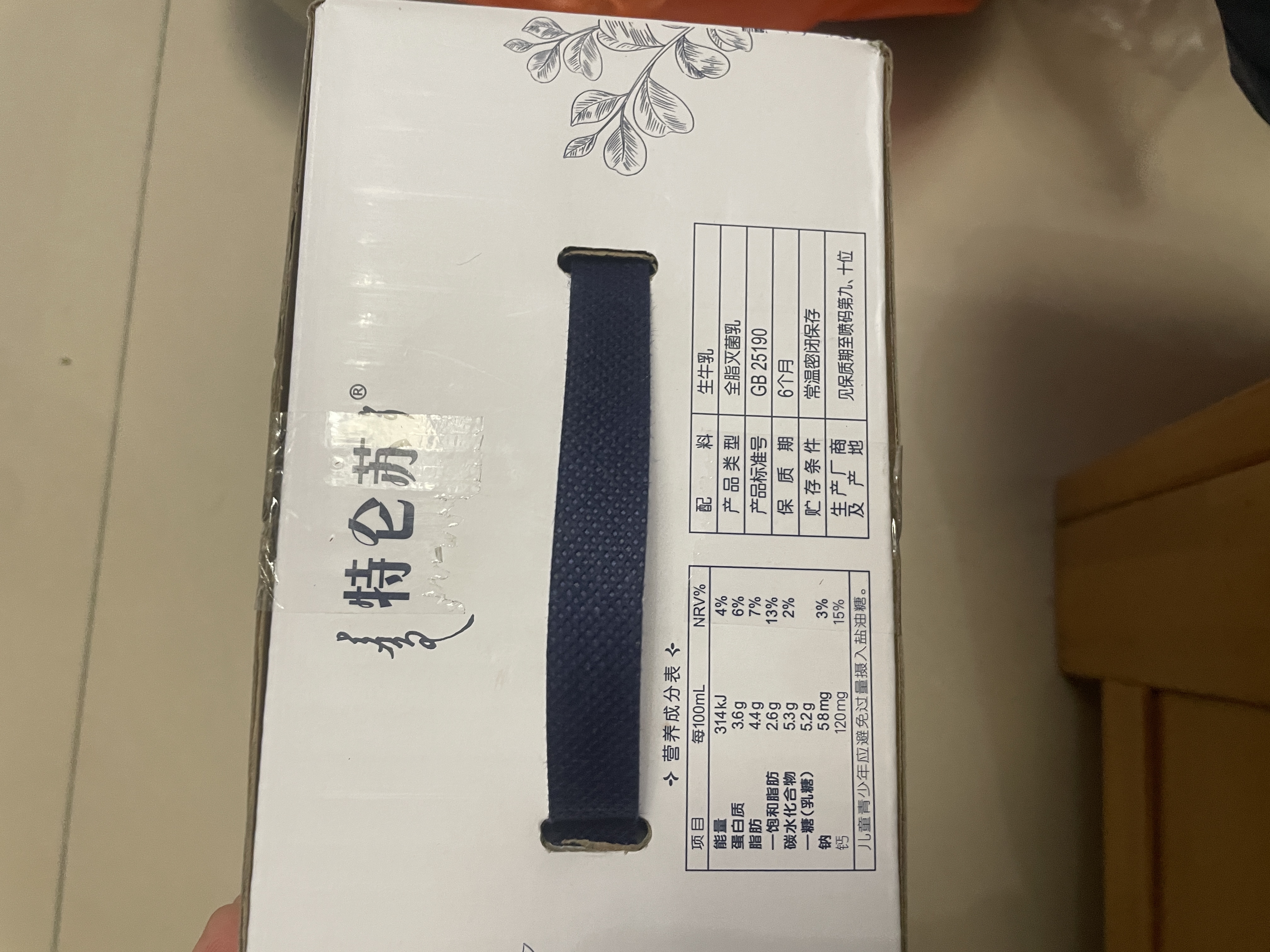 蒙牛特仑苏纯牛奶200mL*24盒 3.6g蛋白 家庭囤货整箱牛奶早餐奶  实拍图