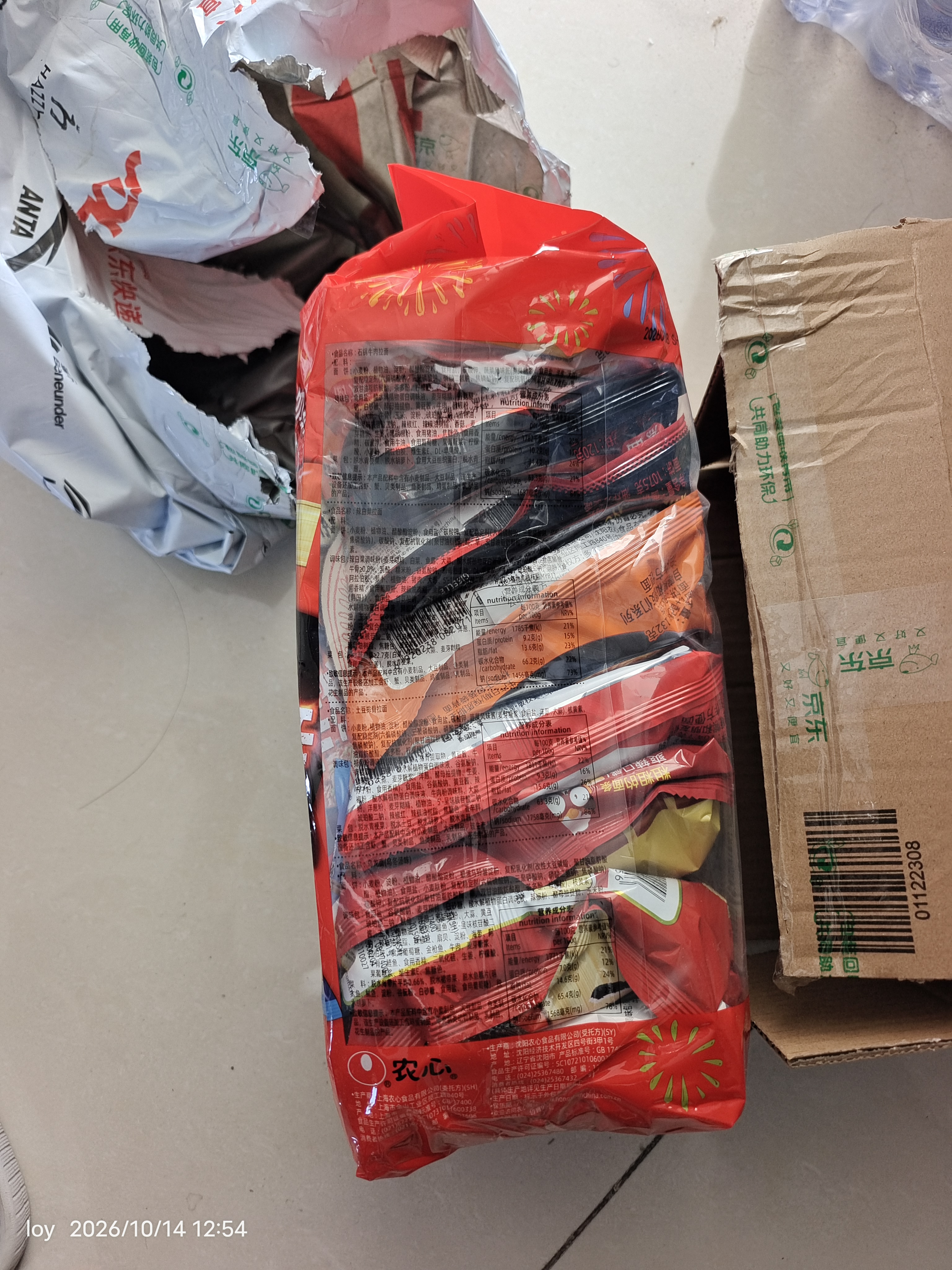 农心经典8连包 972g辛拉面辣白菜口味方便面拉面泡面速食混合装 实拍图