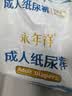 【全网爆款】成人纸尿裤加厚夜用一次性尿不湿老年人大码男女 L码60片透气防漏型 实拍图